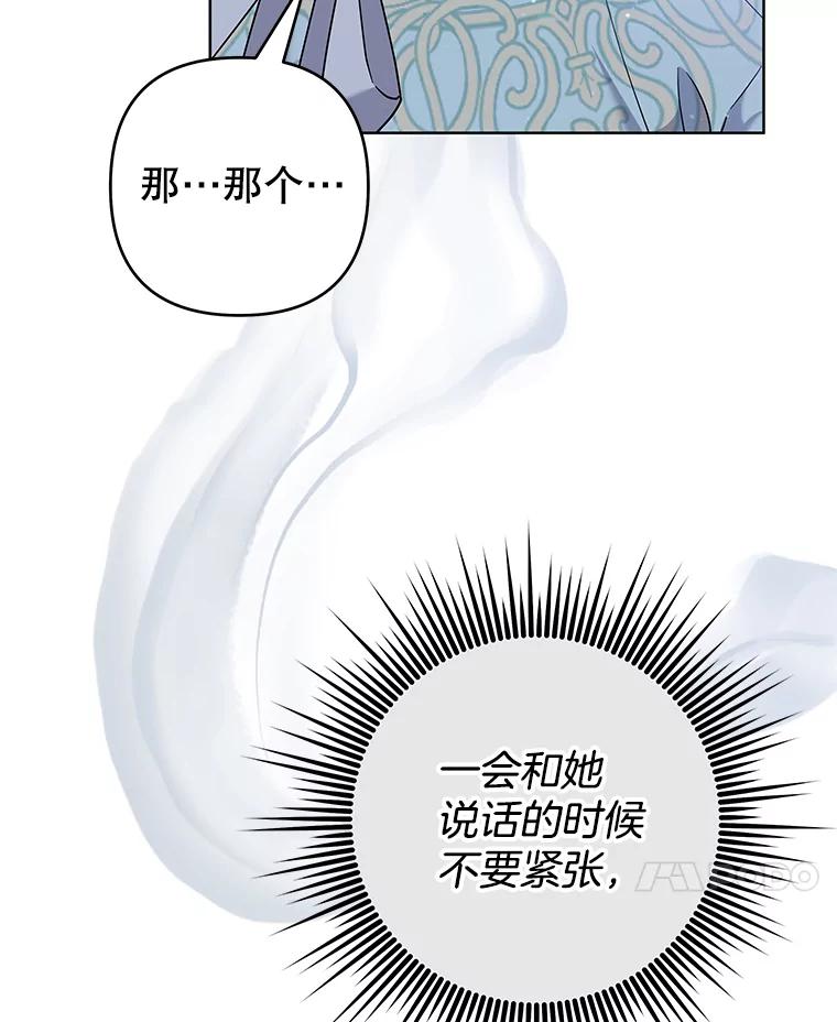 为了帮助你理解 - 101.杰妮告诉了少爷 - 第22张图