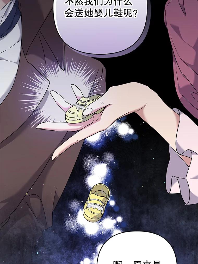 为了帮助你理解 - 102.威胁父母 - 第80张图