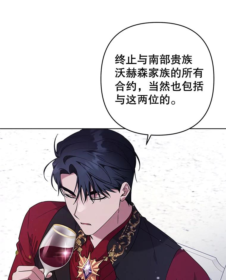 为了帮助你理解 - 102.威胁父母 - 第98张图