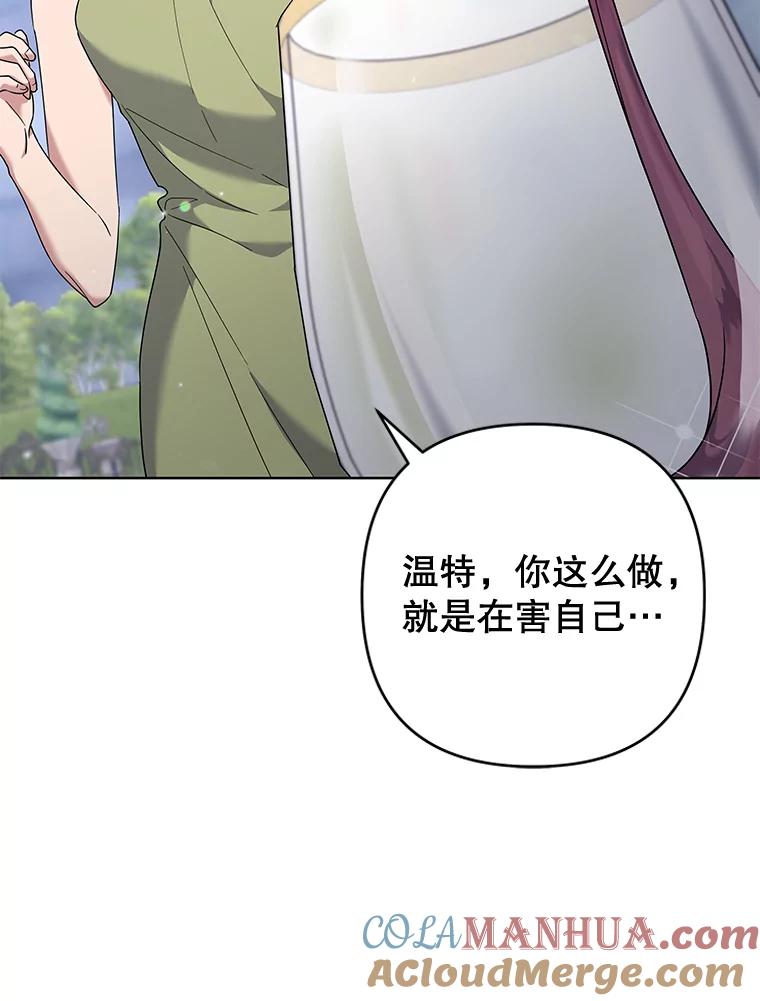 为了帮助你理解 - 102.威胁父母 - 第117张图