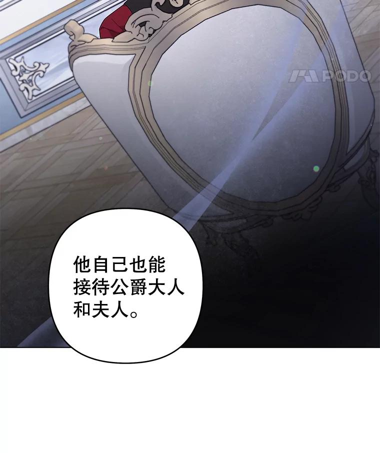 为了帮助你理解 - 102.威胁父母 - 第8张图