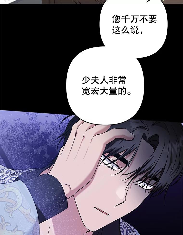 为了帮助你理解 - 102.威胁父母 - 第46张图