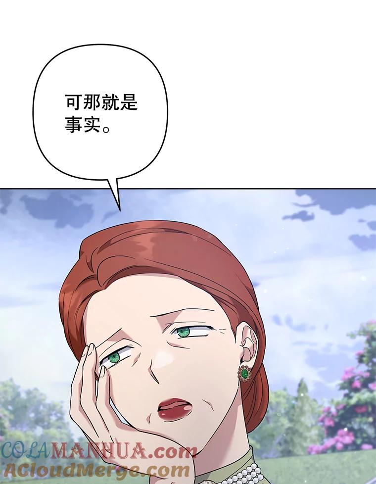 为了帮助你理解 - 102.威胁父母 - 第85张图