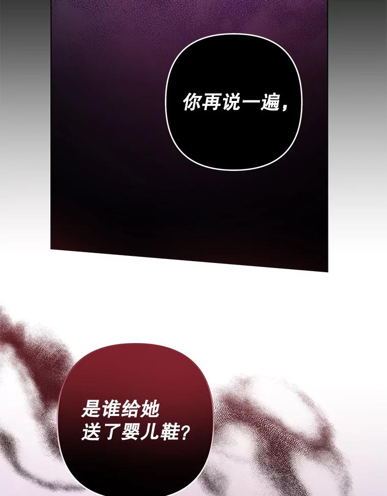 为了帮助你理解 - 102.威胁父母 - 第30张图