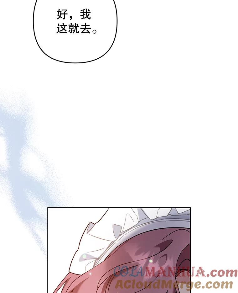 为了帮助你理解 - 102.威胁父母 - 第13张图