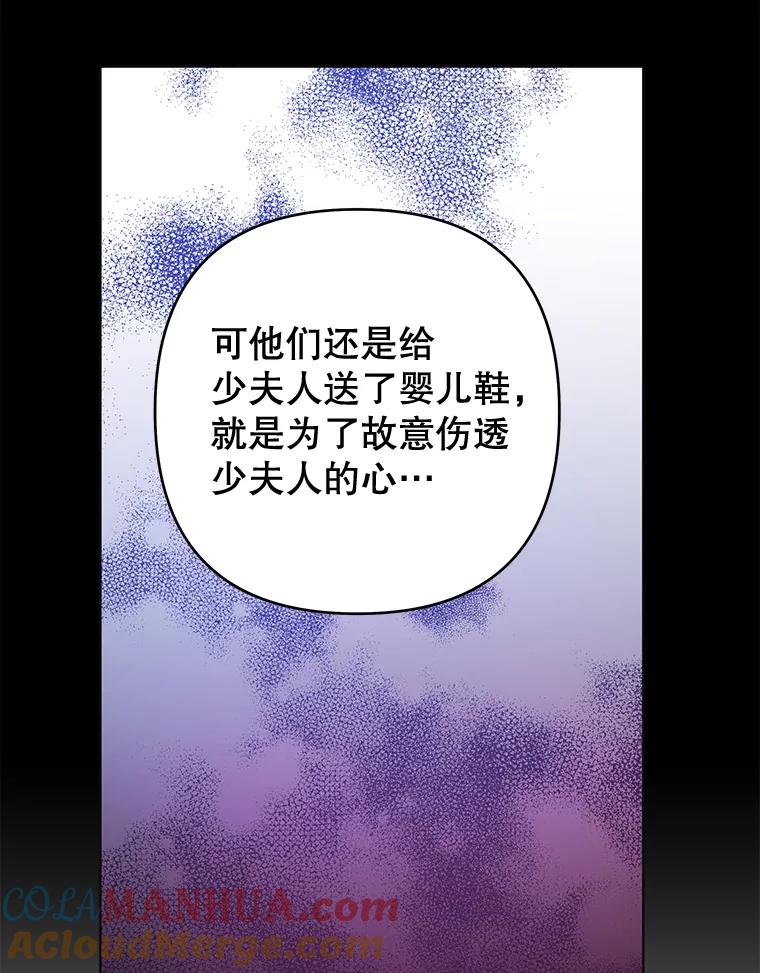 为了帮助你理解 - 102.威胁父母 - 第29张图