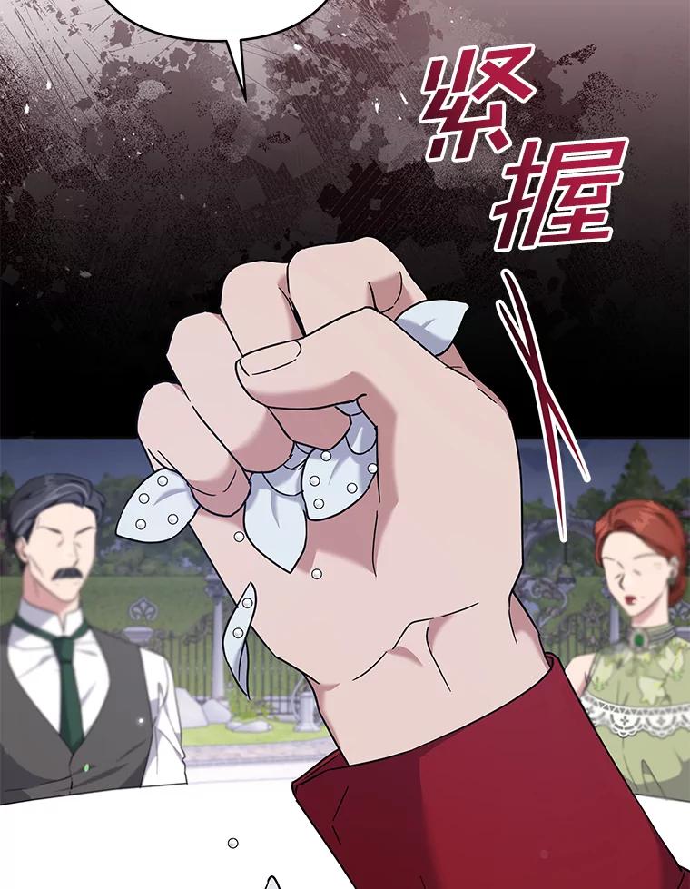 为了帮助你理解 - 102.威胁父母 - 第67张图