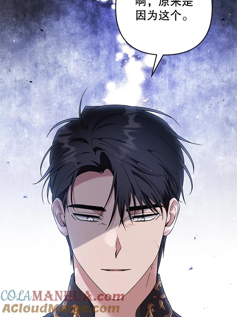 为了帮助你理解 - 102.威胁父母 - 第81张图