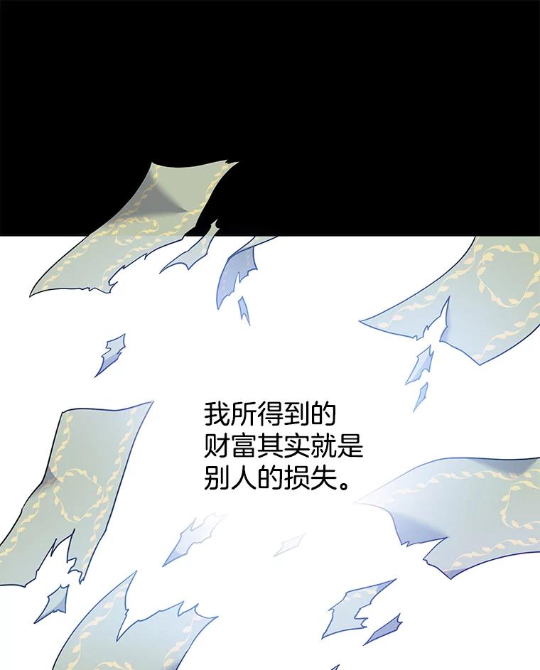 为了帮助你理解 - 102.威胁父母 - 第91张图