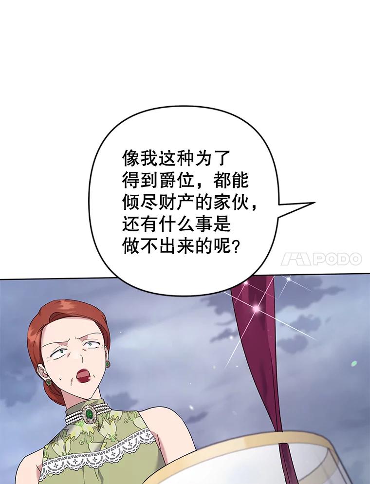 为了帮助你理解 - 102.威胁父母 - 第116张图