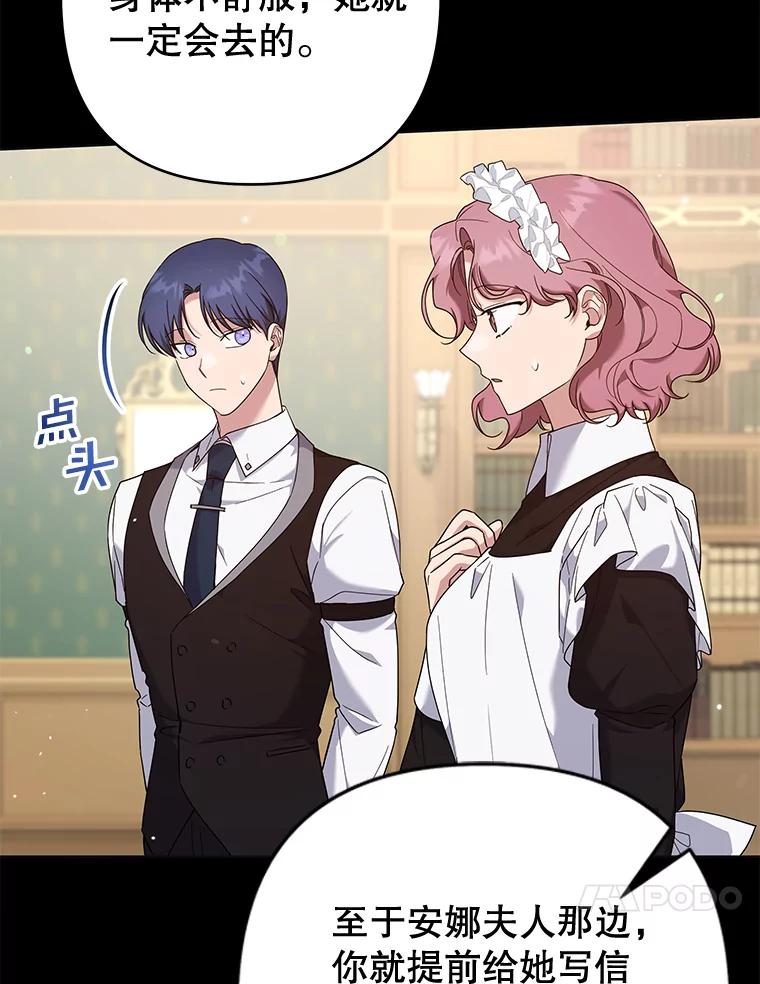 为了帮助你理解 - 102.威胁父母 - 第38张图