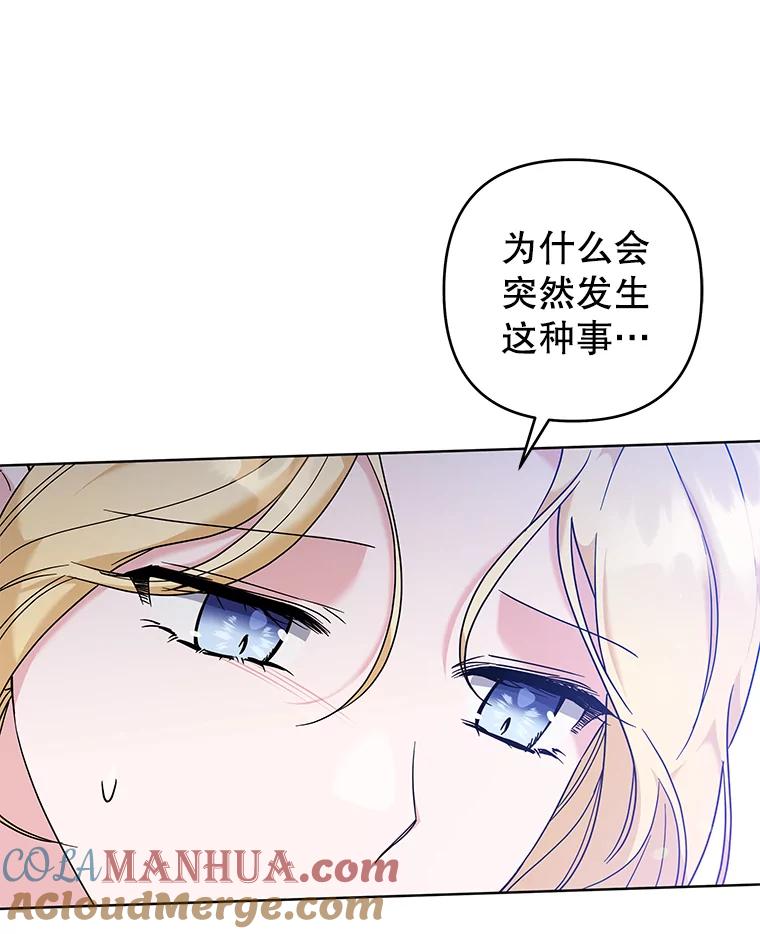 为了帮助你理解 - 102.威胁父母 - 第9张图