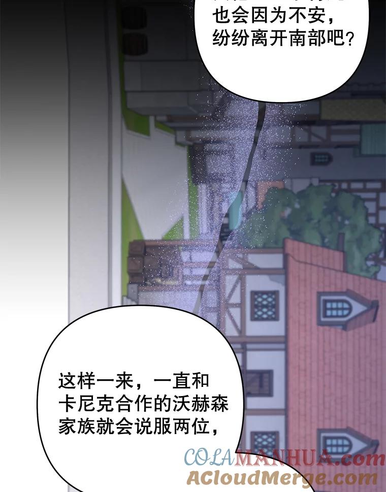 为了帮助你理解 - 102.威胁父母 - 第101张图