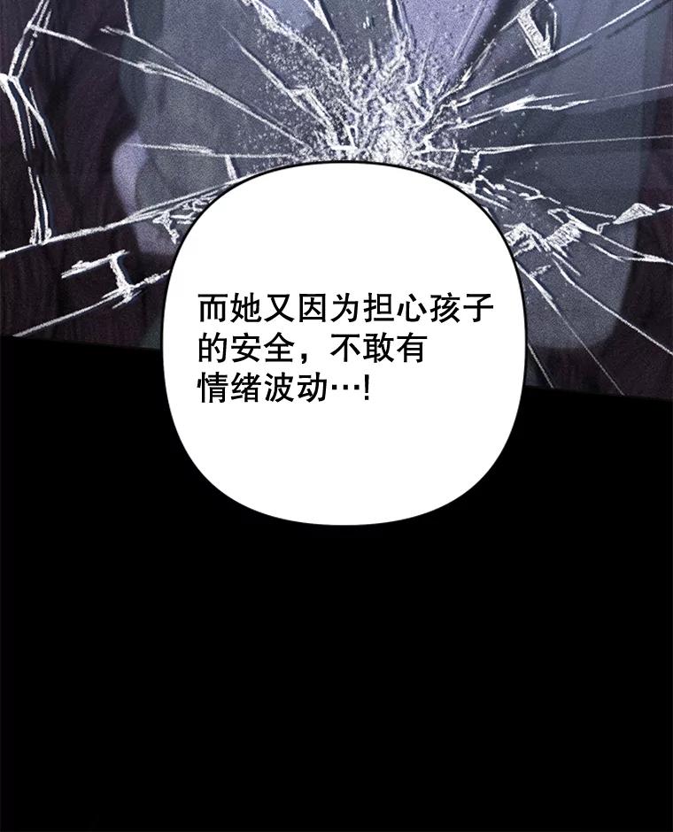 为了帮助你理解 - 102.威胁父母 - 第26张图