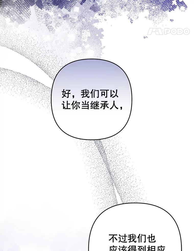 为了帮助你理解 - 102.威胁父母 - 第123张图