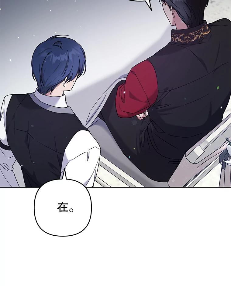 为了帮助你理解 - 102.威胁父母 - 第95张图