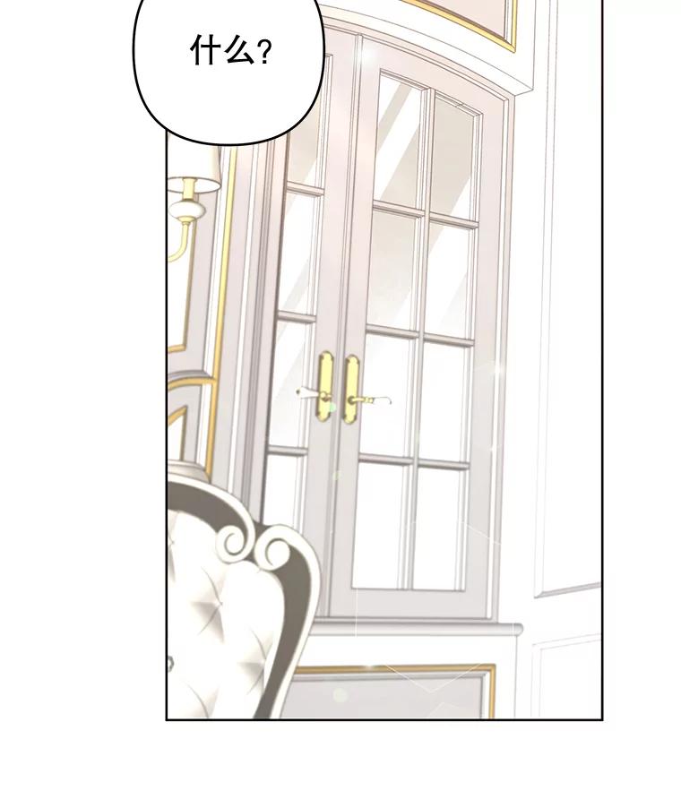 为了帮助你理解 - 102.威胁父母 - 第2张图