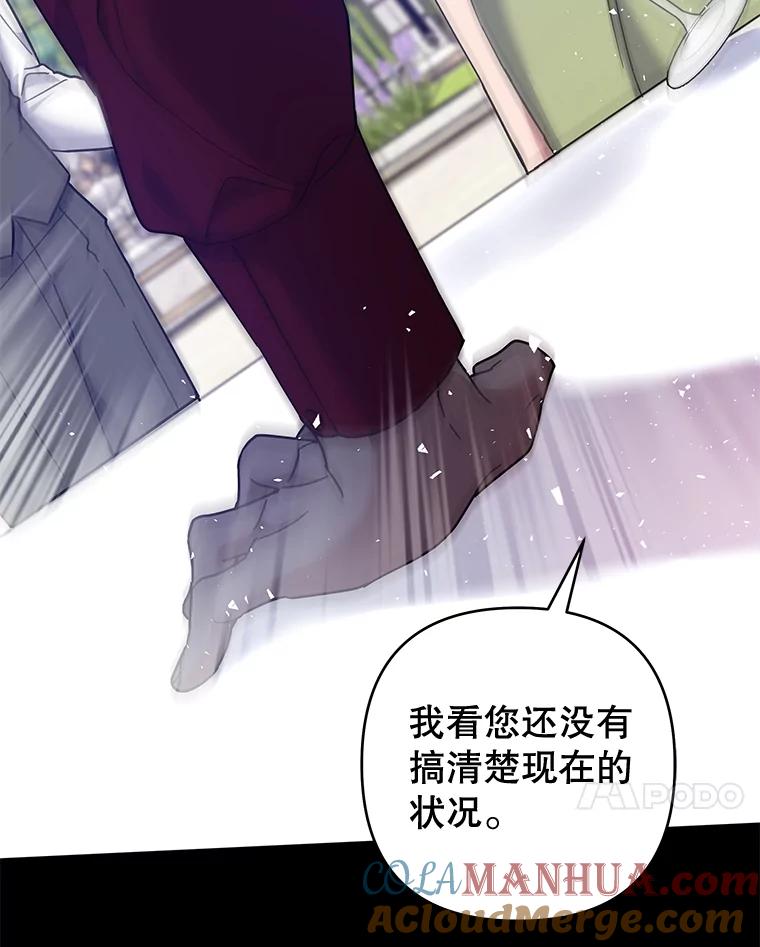 为了帮助你理解 - 102.威胁父母 - 第129张图