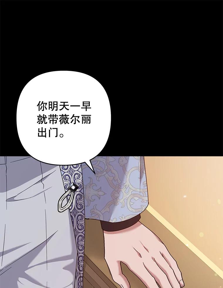 为了帮助你理解 - 102.威胁父母 - 第36张图