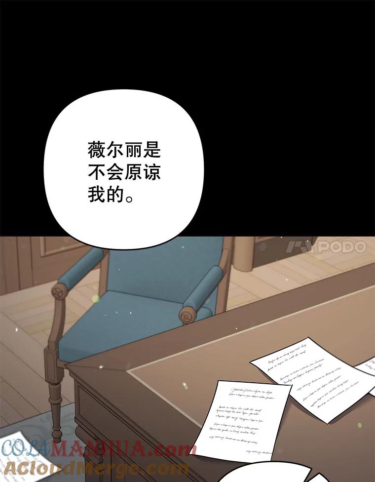 为了帮助你理解 - 102.威胁父母 - 第45张图