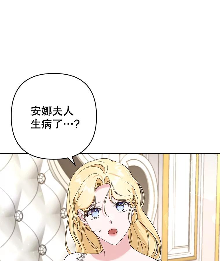 为了帮助你理解 - 102.威胁父母 - 第3张图