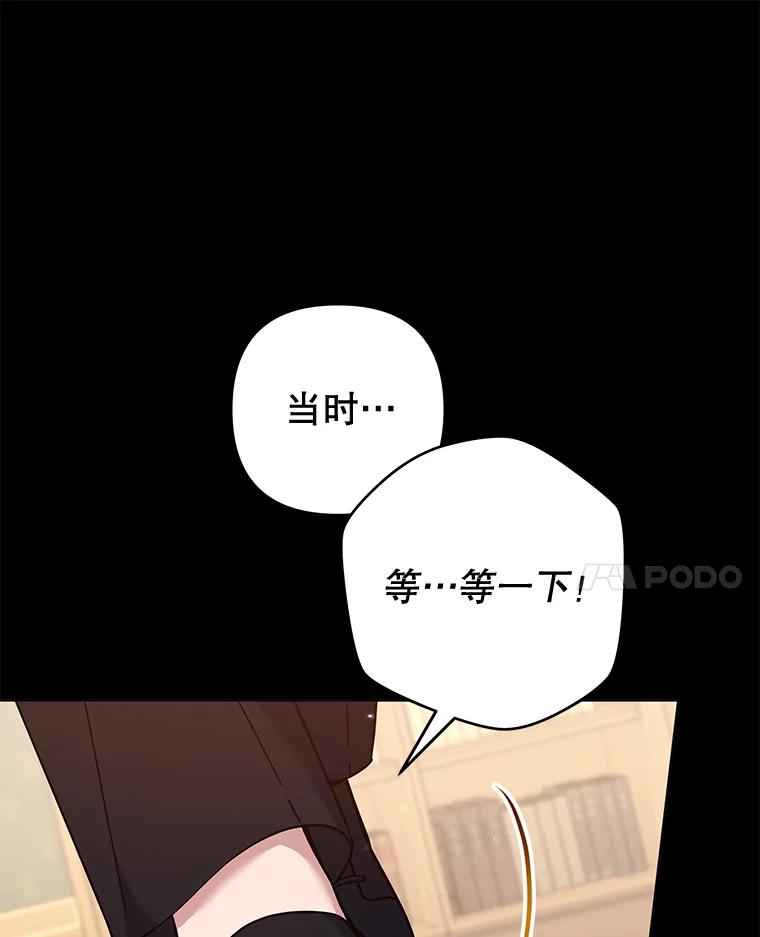 为了帮助你理解 - 102.威胁父母 - 第18张图