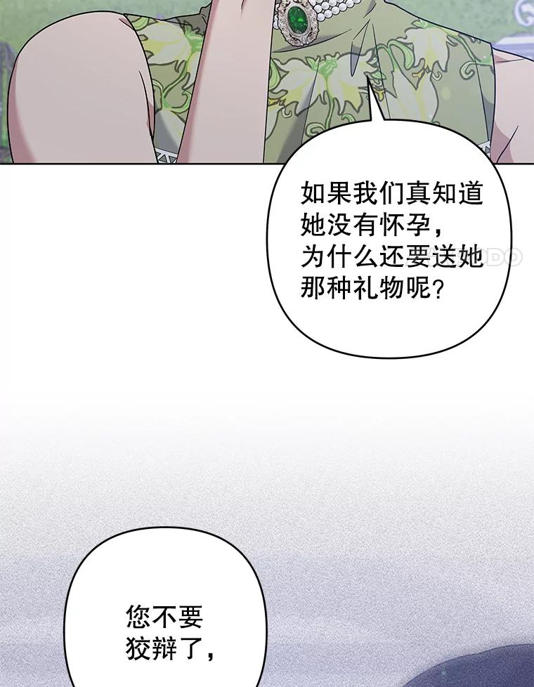 为了帮助你理解 - 102.威胁父母 - 第86张图