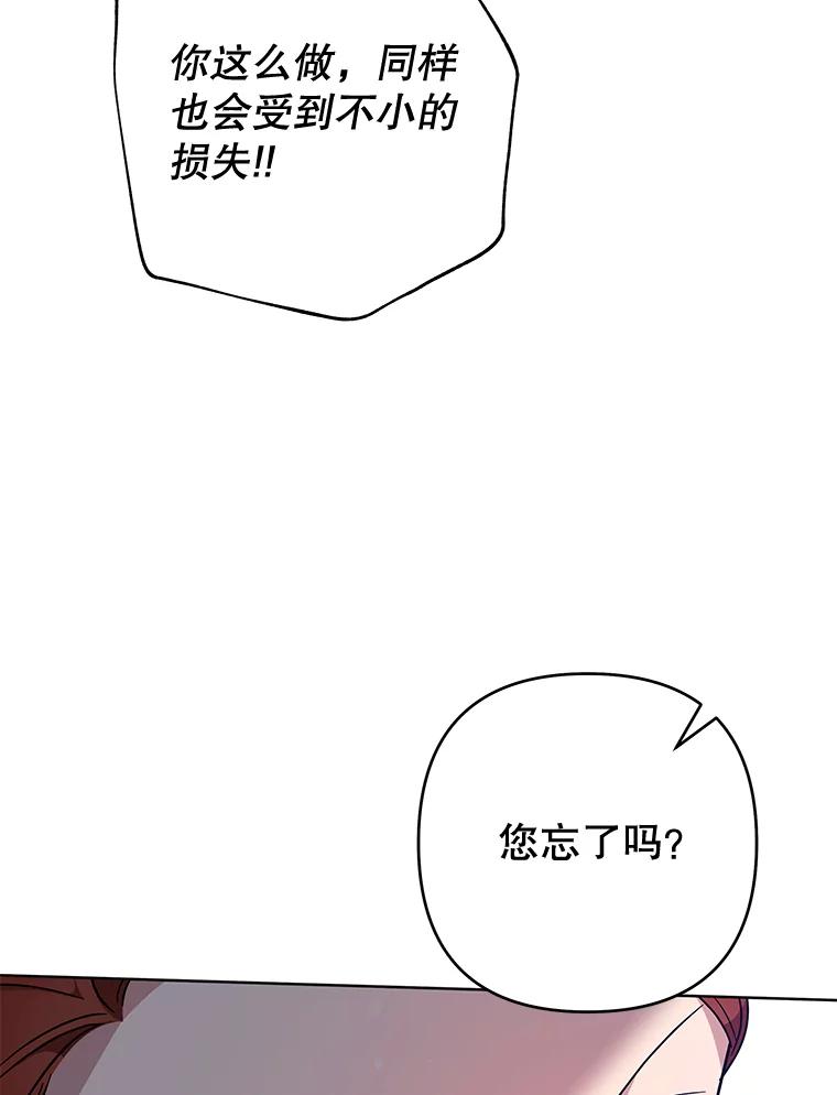 为了帮助你理解 - 102.威胁父母 - 第114张图