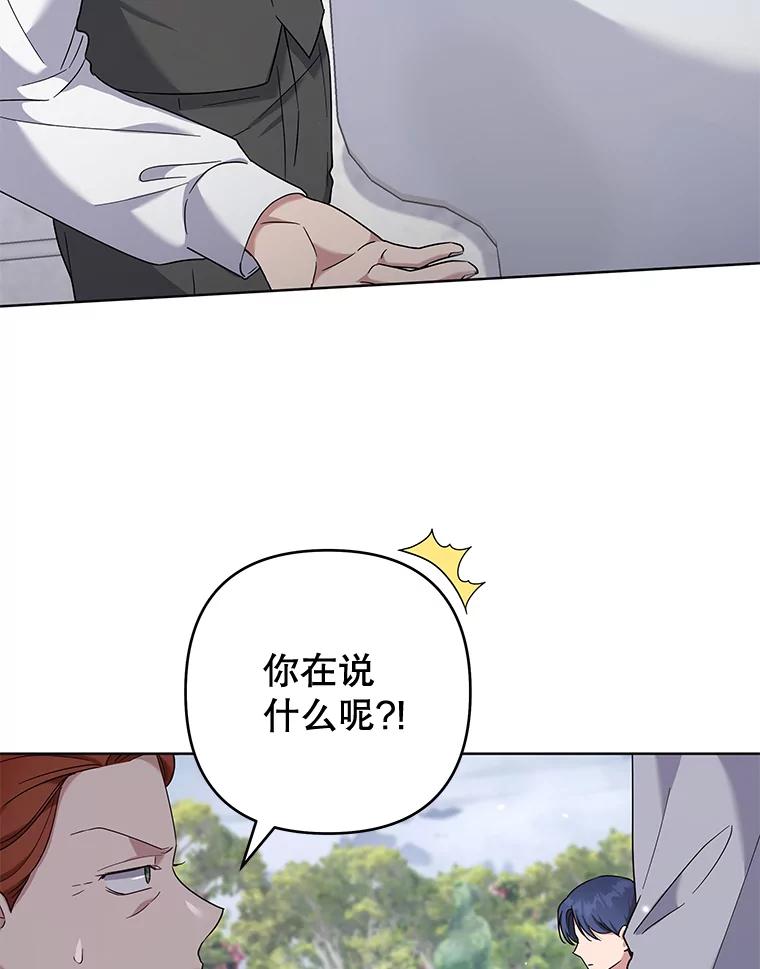 为了帮助你理解 - 102.威胁父母 - 第107张图