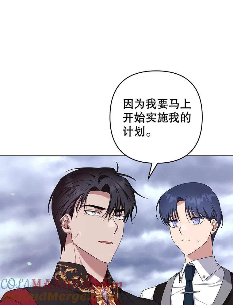 为了帮助你理解 - 102.威胁父母 - 第109张图