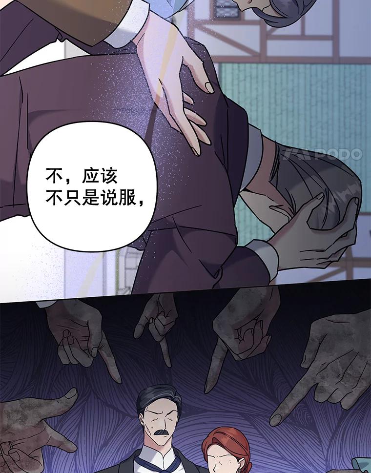 为了帮助你理解 - 102.威胁父母 - 第103张图