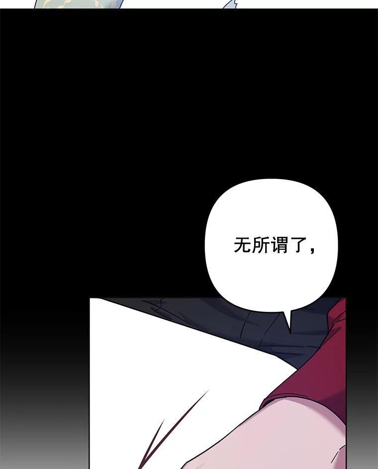 为了帮助你理解 - 102.威胁父母 - 第92张图