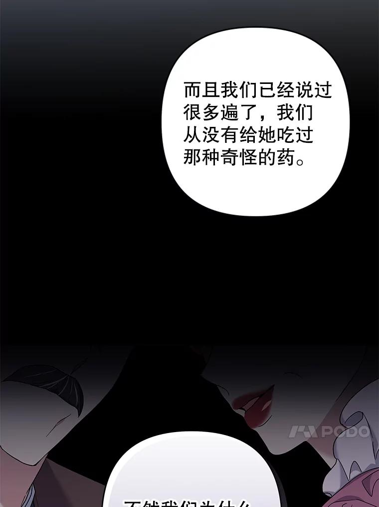 为了帮助你理解 - 102.威胁父母 - 第79张图