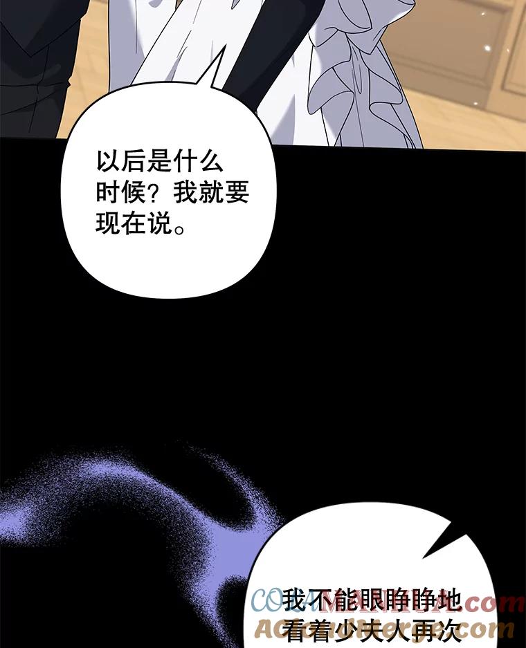 为了帮助你理解 - 102.威胁父母 - 第21张图