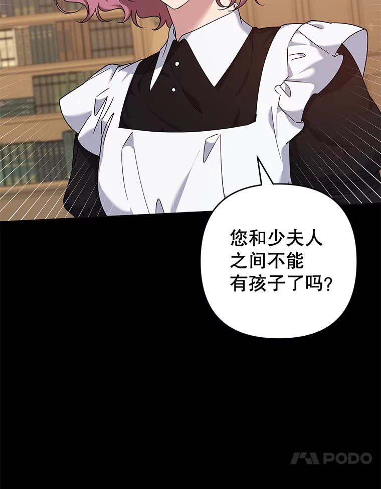 为了帮助你理解 - 102.威胁父母 - 第28张图