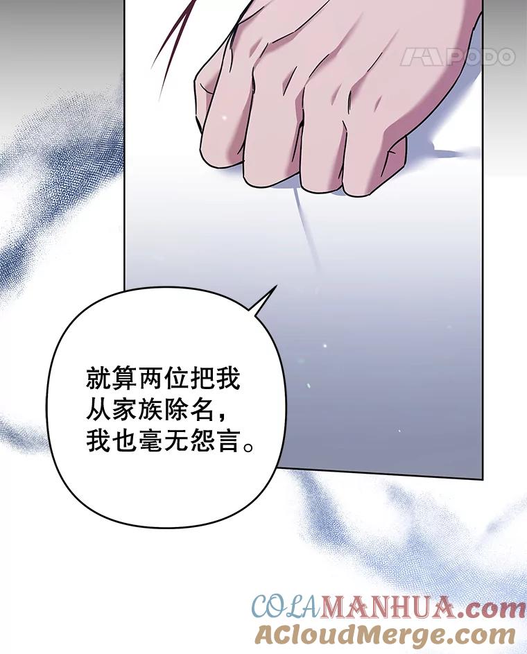 为了帮助你理解 - 102.威胁父母 - 第93张图