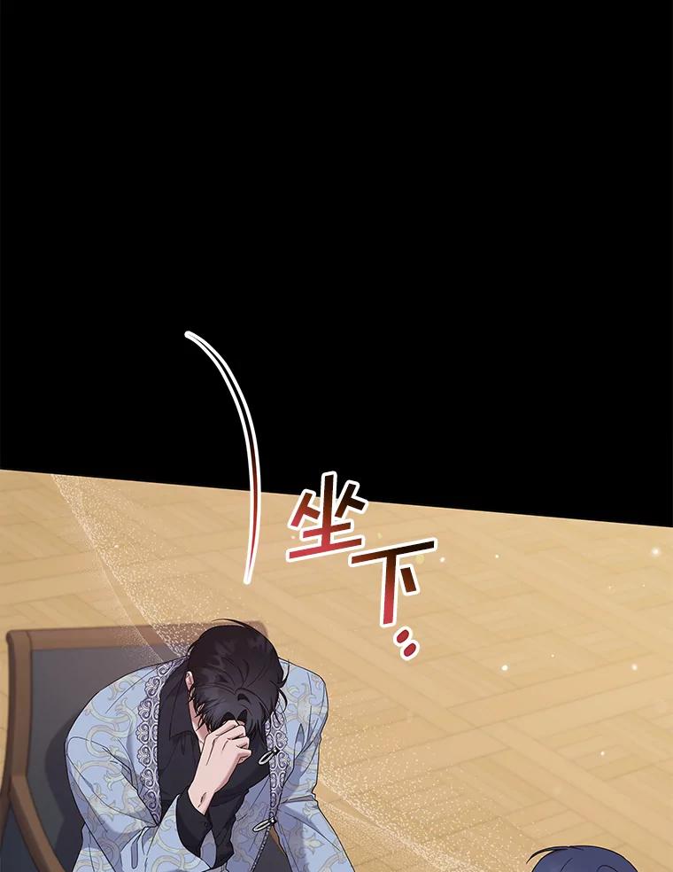 为了帮助你理解 - 102.威胁父母 - 第43张图