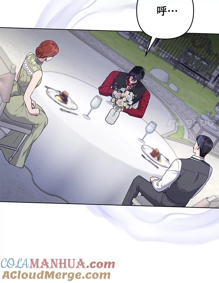 为了帮助你理解 - 102.威胁父母 - 第73张图