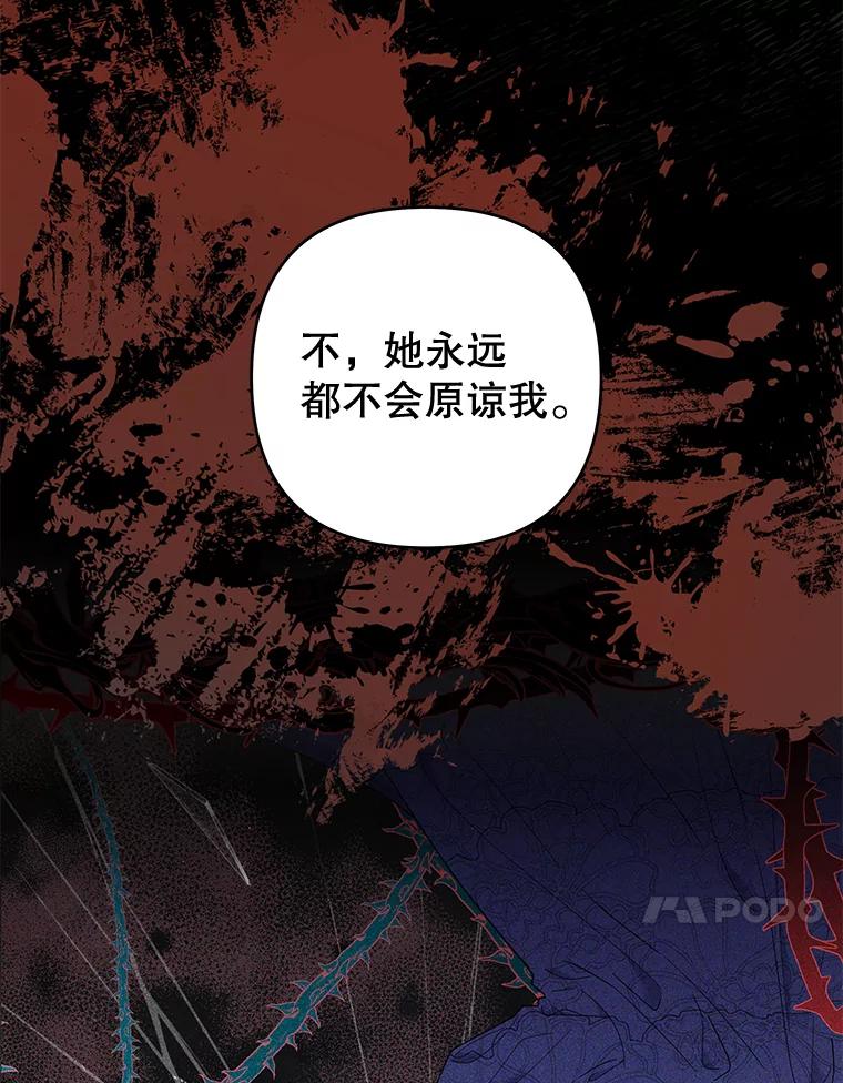 为了帮助你理解 - 102.威胁父母 - 第48张图