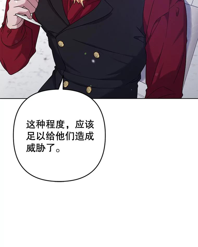 为了帮助你理解 - 102.威胁父母 - 第99张图