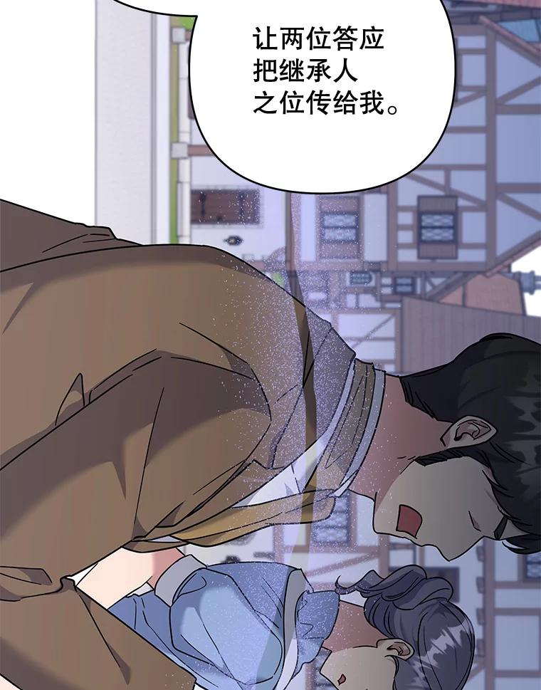 为了帮助你理解 - 102.威胁父母 - 第102张图