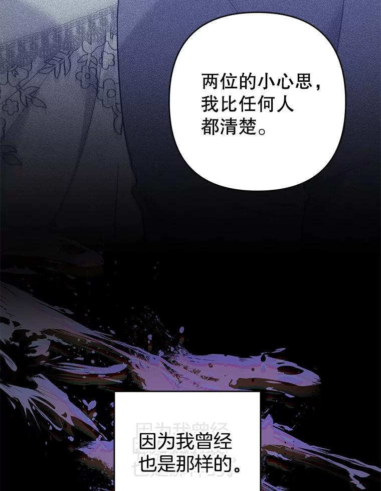 为了帮助你理解 - 102.威胁父母 - 第88张图