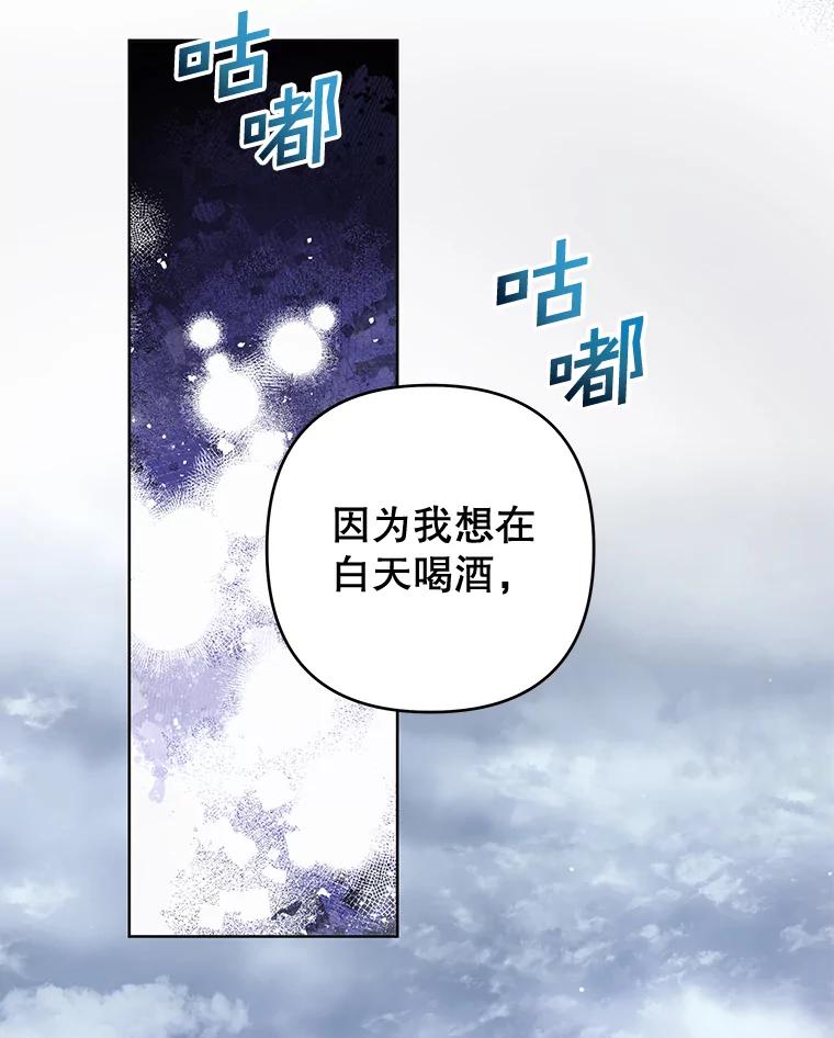 为了帮助你理解 - 102.威胁父母 - 第59张图