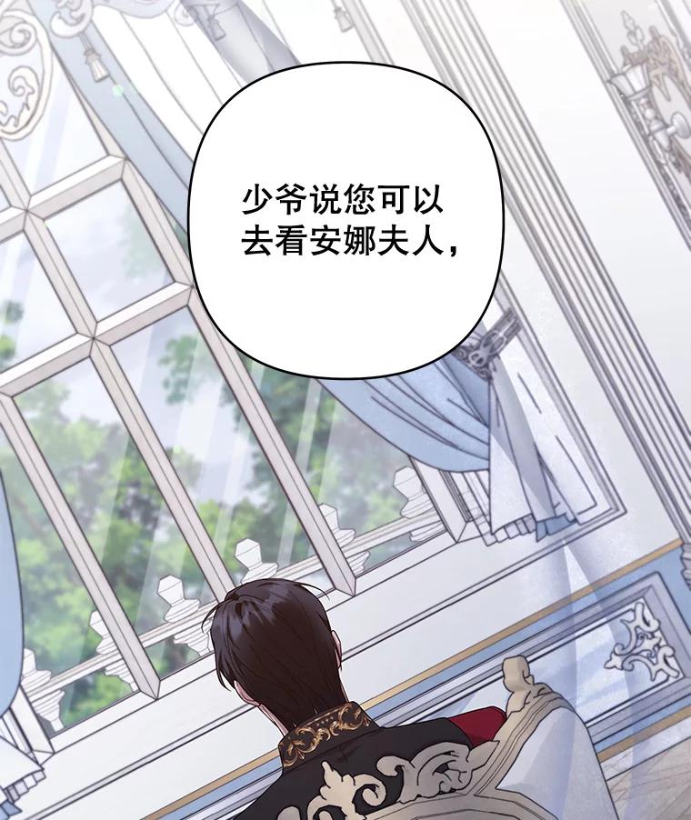 为了帮助你理解 - 102.威胁父母 - 第7张图