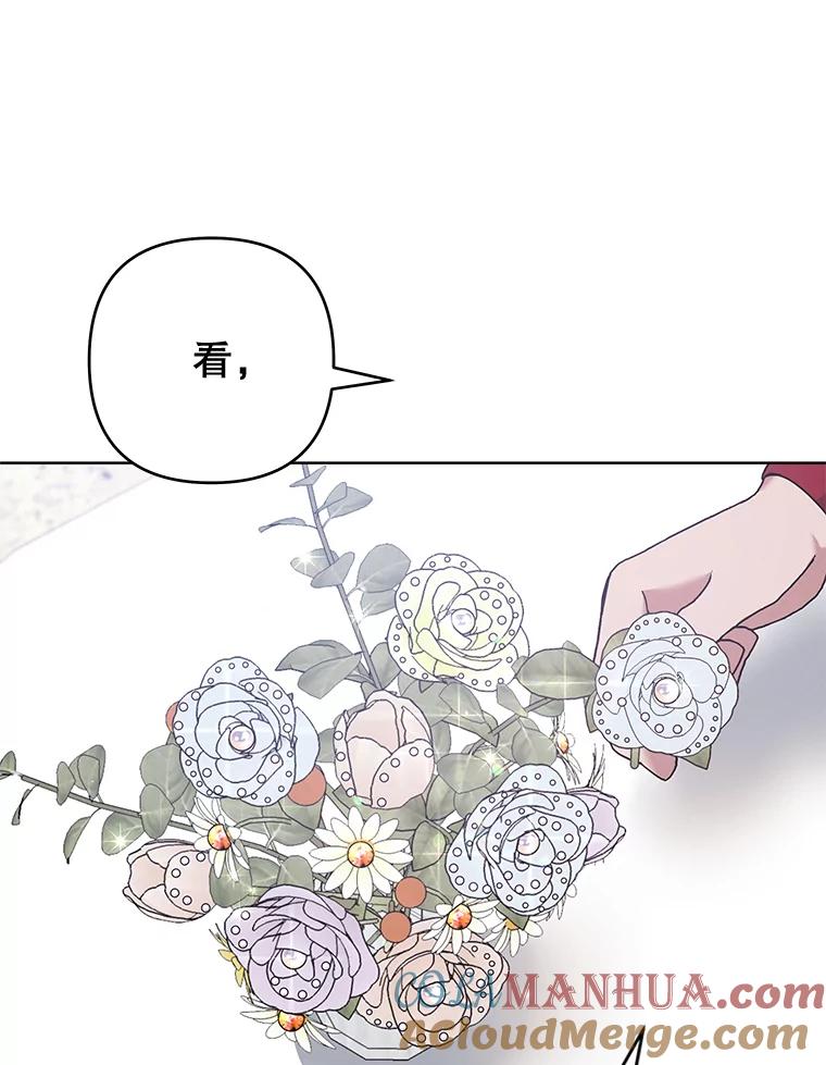 为了帮助你理解 - 102.威胁父母 - 第65张图