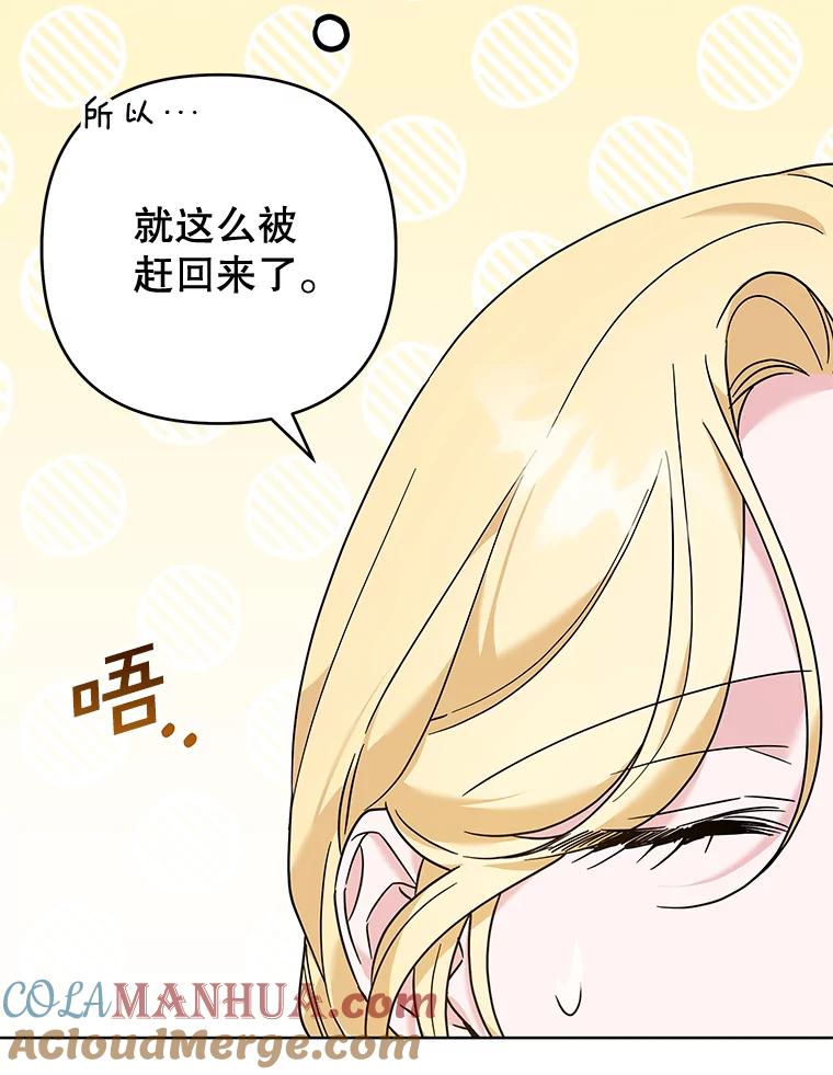 为了帮助你理解 - 103.真心告白 - 第57张图