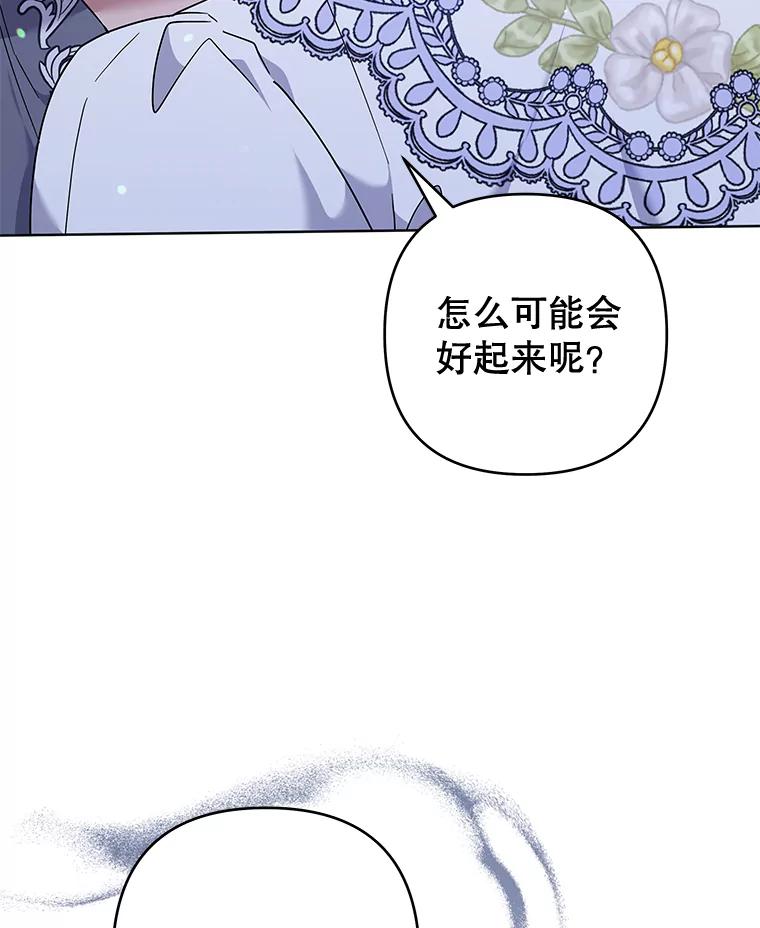 为了帮助你理解 - 103.真心告白 - 第90张图