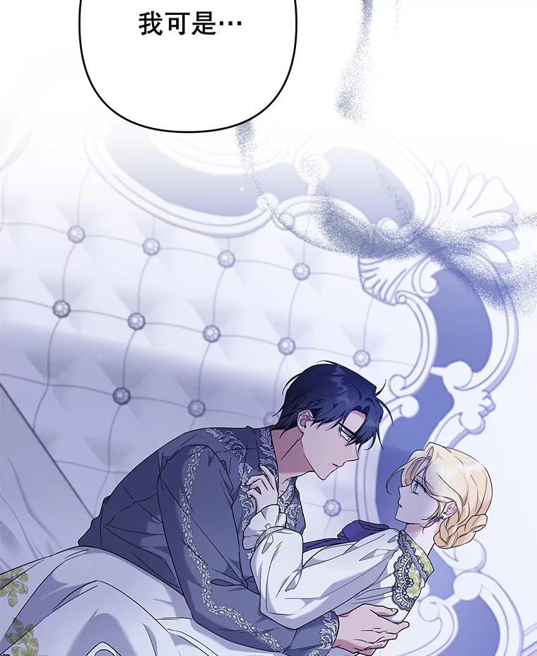 为了帮助你理解 - 103.真心告白 - 第91张图