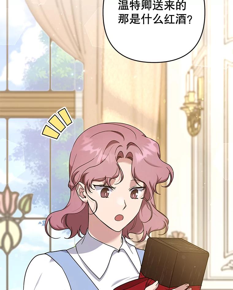 为了帮助你理解 - 103.真心告白 - 第43张图