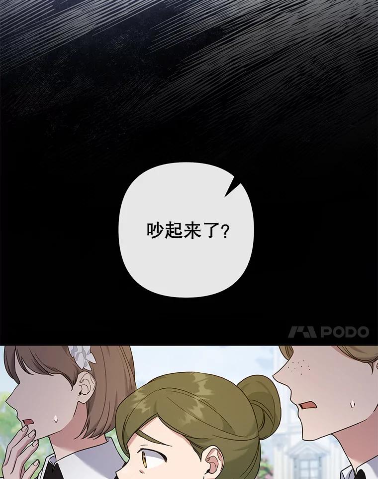 为了帮助你理解 - 103.真心告白 - 第68张图